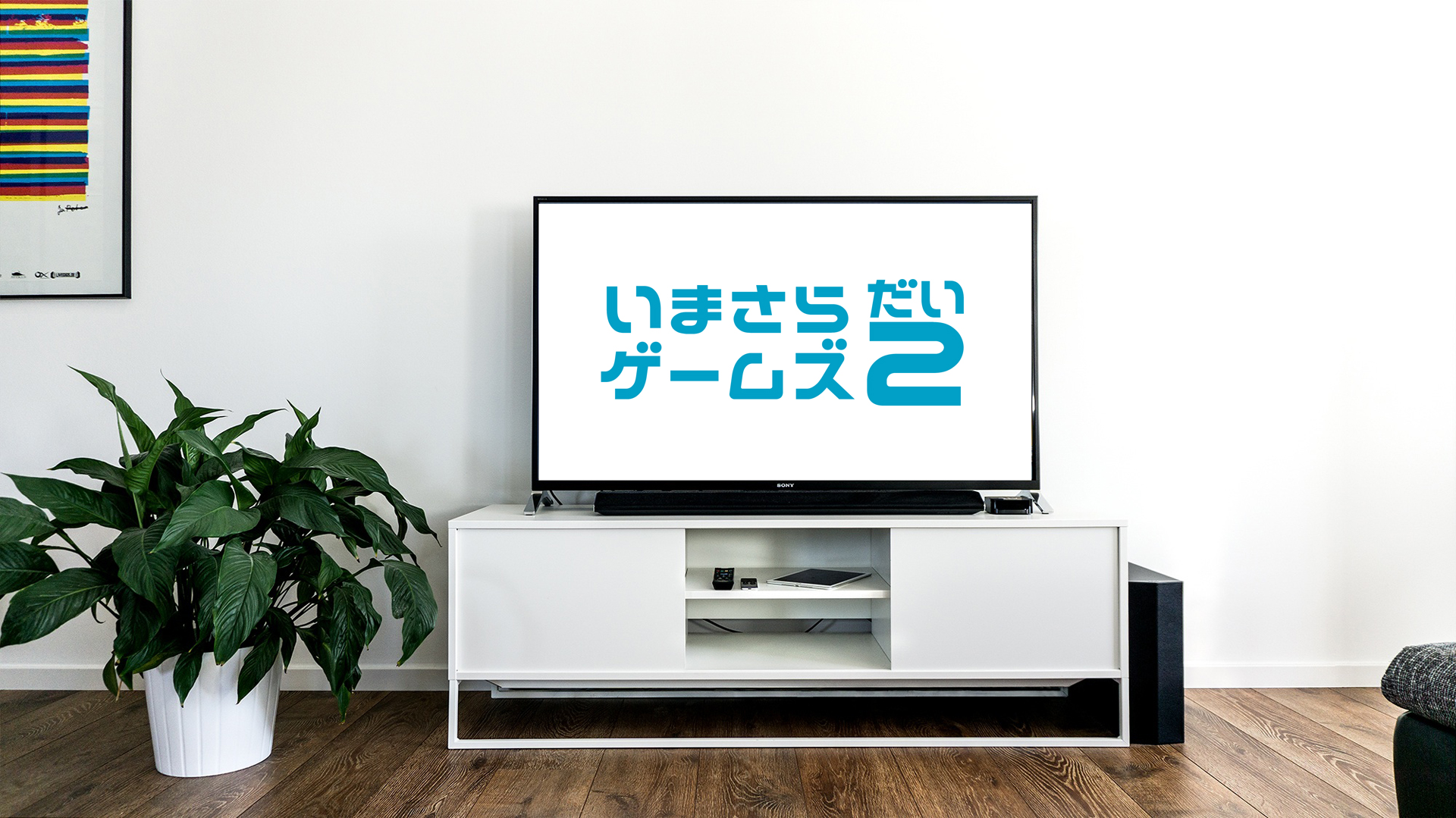 ゲーム実況はネットリビング？w