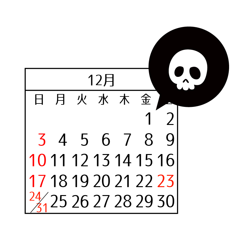 『月初め』がキライだったおもひでw