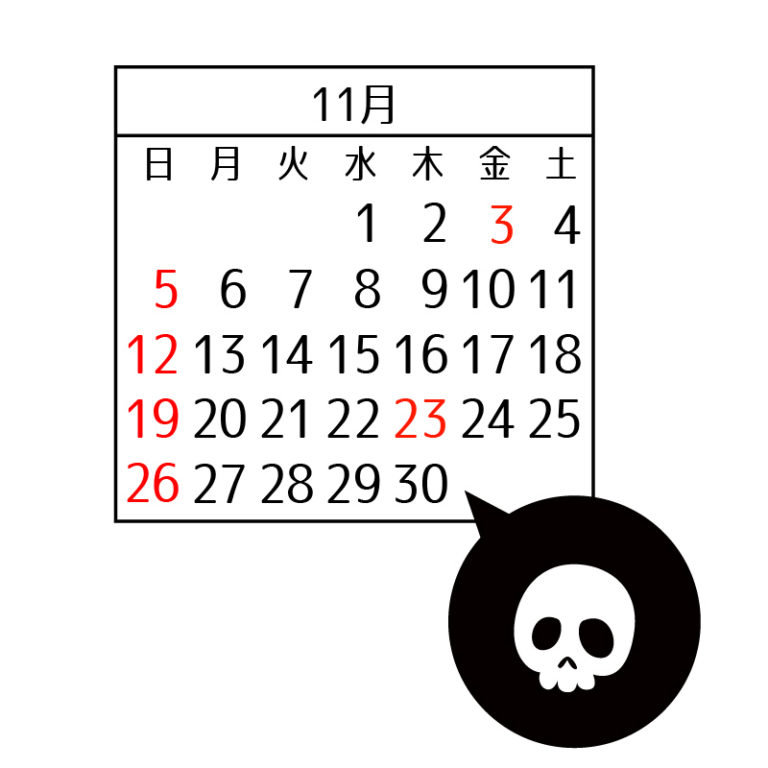 『月末』がキライだったおもひでw