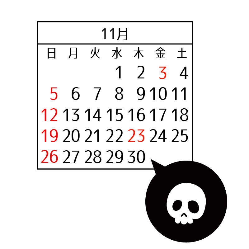 『月末』がキライだったおもひでw