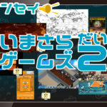 クリスマスに年末まとめ動画アップできそう…♪