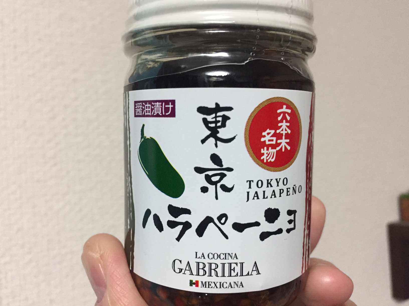 なんにでも合う『東京ハラペーニョ』っ♪