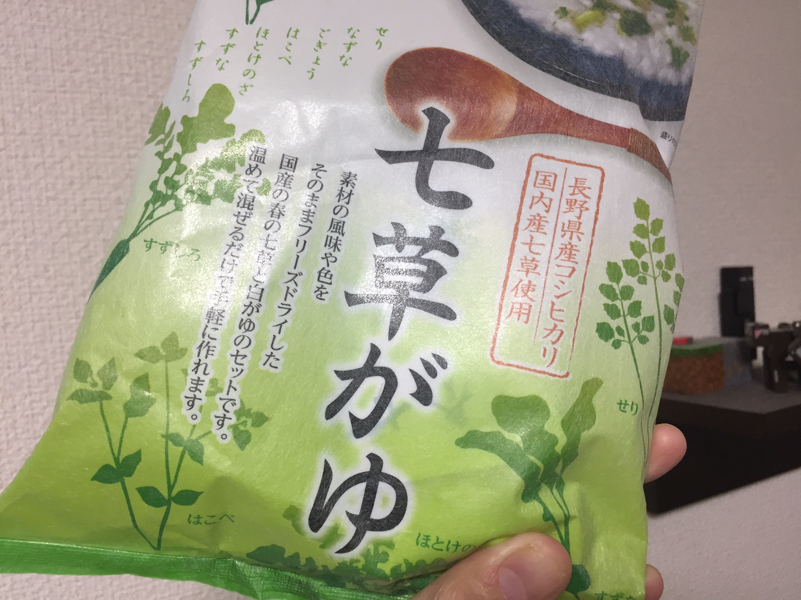 2日遅れの『七草がゆ』♪