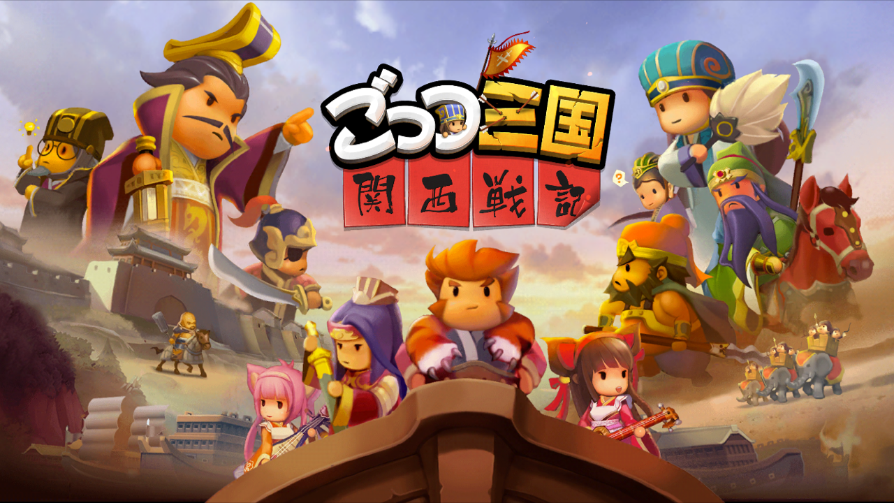 『ごっつ三国』にさらにハマるっ♪